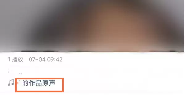 快手怎么修改作品原声名字