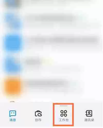 钉钉怎么查看员工考勤数据