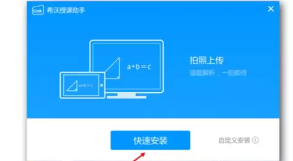 希沃授课助手怎么播放ppt