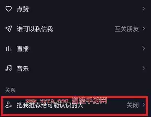 抖音怎么推荐视频让好友刷到
