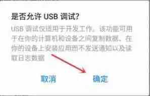 手机连接不上电脑？解决方法和常见问题分析