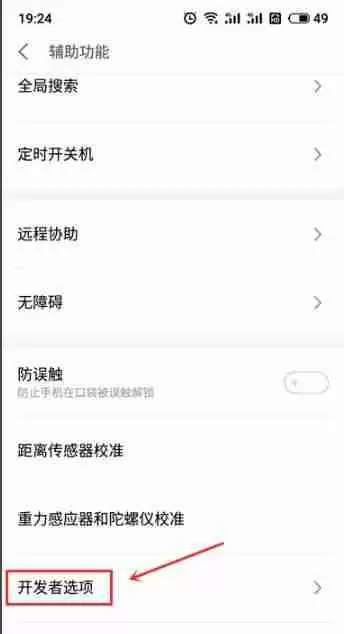 手机连接不上电脑？解决方法和常见问题分析