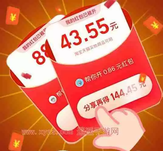 淘宝10亿红包发发乐怎么参与