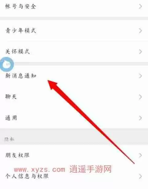 微信铃声怎么修改