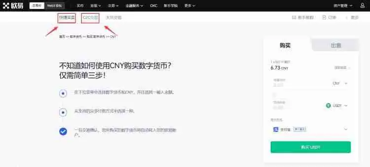 一文搞懂快捷买币和自选买币哪个更划算
