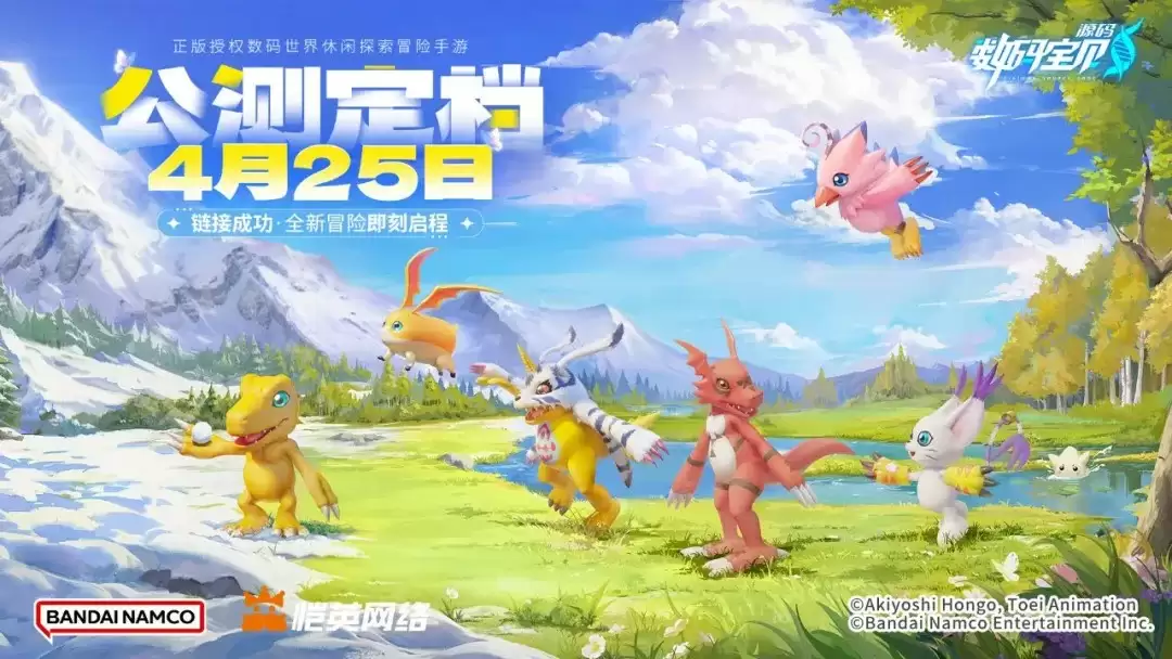 历经五年磨难,《数码宝贝:源码》找到了破局之路