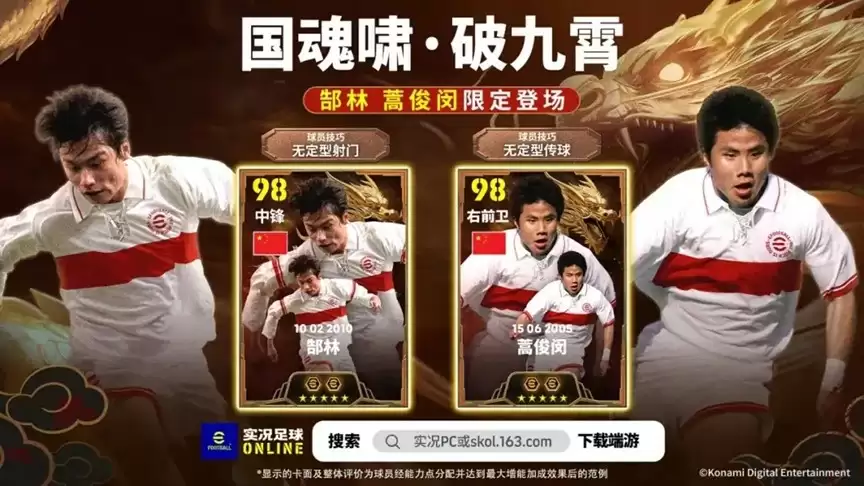 S3全新赛季开启：新帅启航，中国传奇登场，海量活动上线！