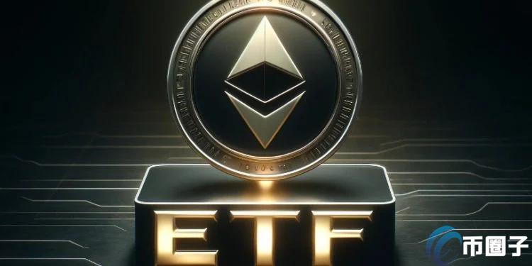 Cboe官宣：5档以太坊现货ETF将于7/23开放交易！ETH突破3500美元