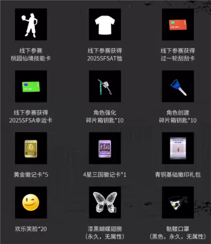 街头篮球4