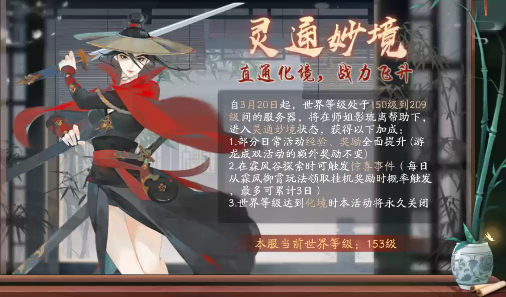 剑气凌云，五万豪礼！《新笑傲江湖》巅峰对决震撼来袭！