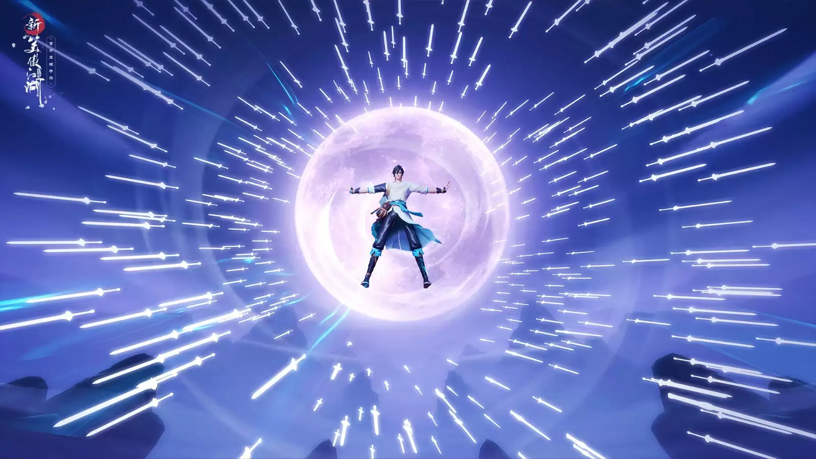 剑气凌云，五万豪礼！《新笑傲江湖》巅峰对决震撼来袭！