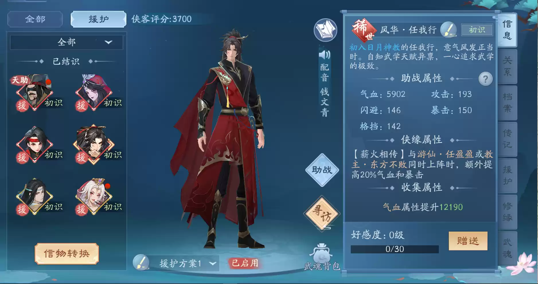 剑气凌云，五万豪礼！《新笑傲江湖》巅峰对决震撼来袭！