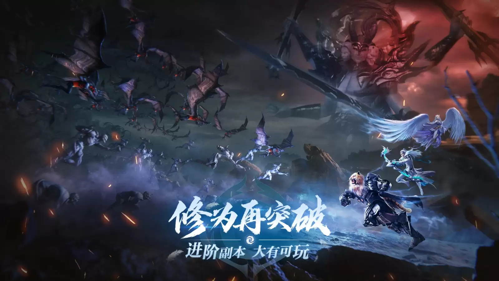 情怀重燃，有奶就是霸！《完美世界：诸神之战》男羽灵今日登场！