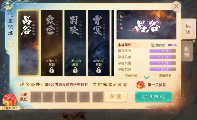 七大星阵重塑战斗法则！《大话西游》手游全新资料片《临兵斗阵》即将重磅登场！