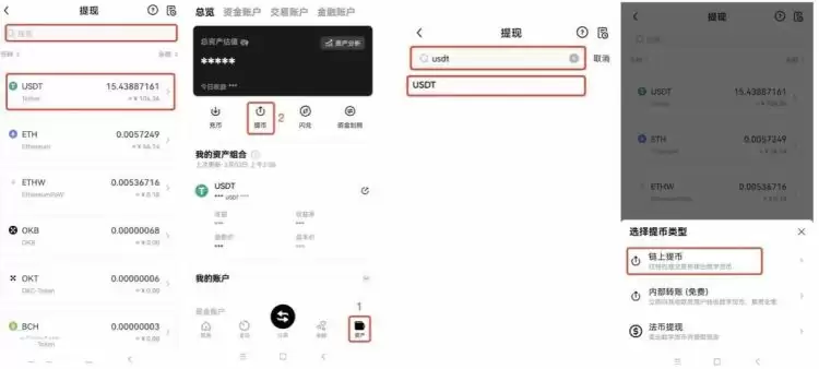 USDT可以转给别人账户吗?USDT转给别的账户安全吗?