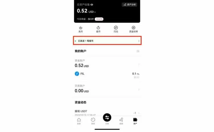 USDT可以转给别人账户吗?USDT转给别的账户安全吗?