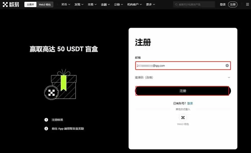 WOO币怎么购买？WOO币买卖交易新手小白详细操作教程(OKX篇)