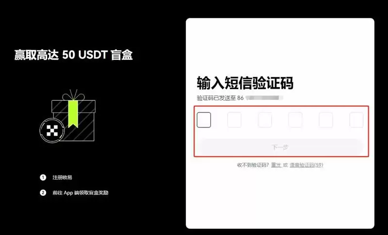 WOO币怎么购买？WOO币买卖交易新手小白详细操作教程(OKX篇)