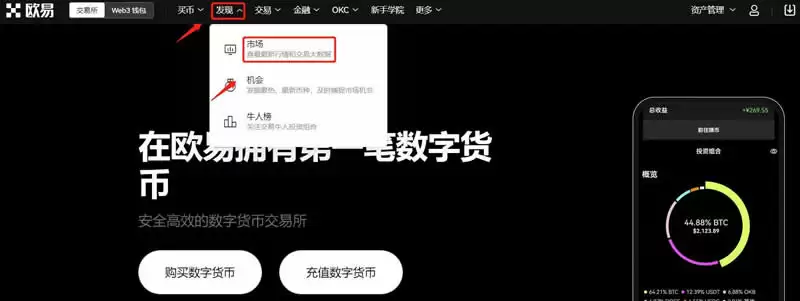 WOO币怎么购买？WOO币买卖交易新手小白详细操作教程(OKX篇)