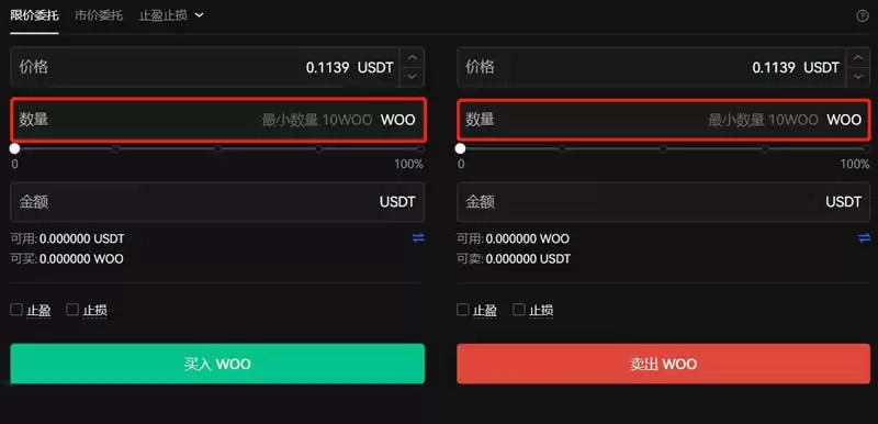 WOO币怎么购买？WOO币买卖交易新手小白详细操作教程(OKX篇)