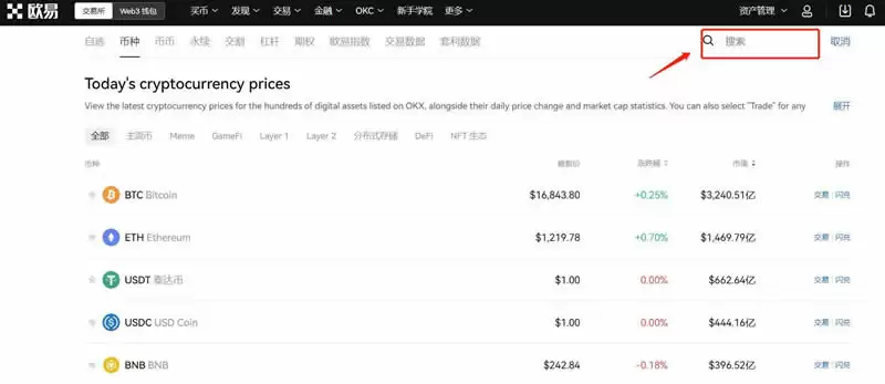 WOO币怎么购买？WOO币买卖交易新手小白详细操作教程(OKX篇)