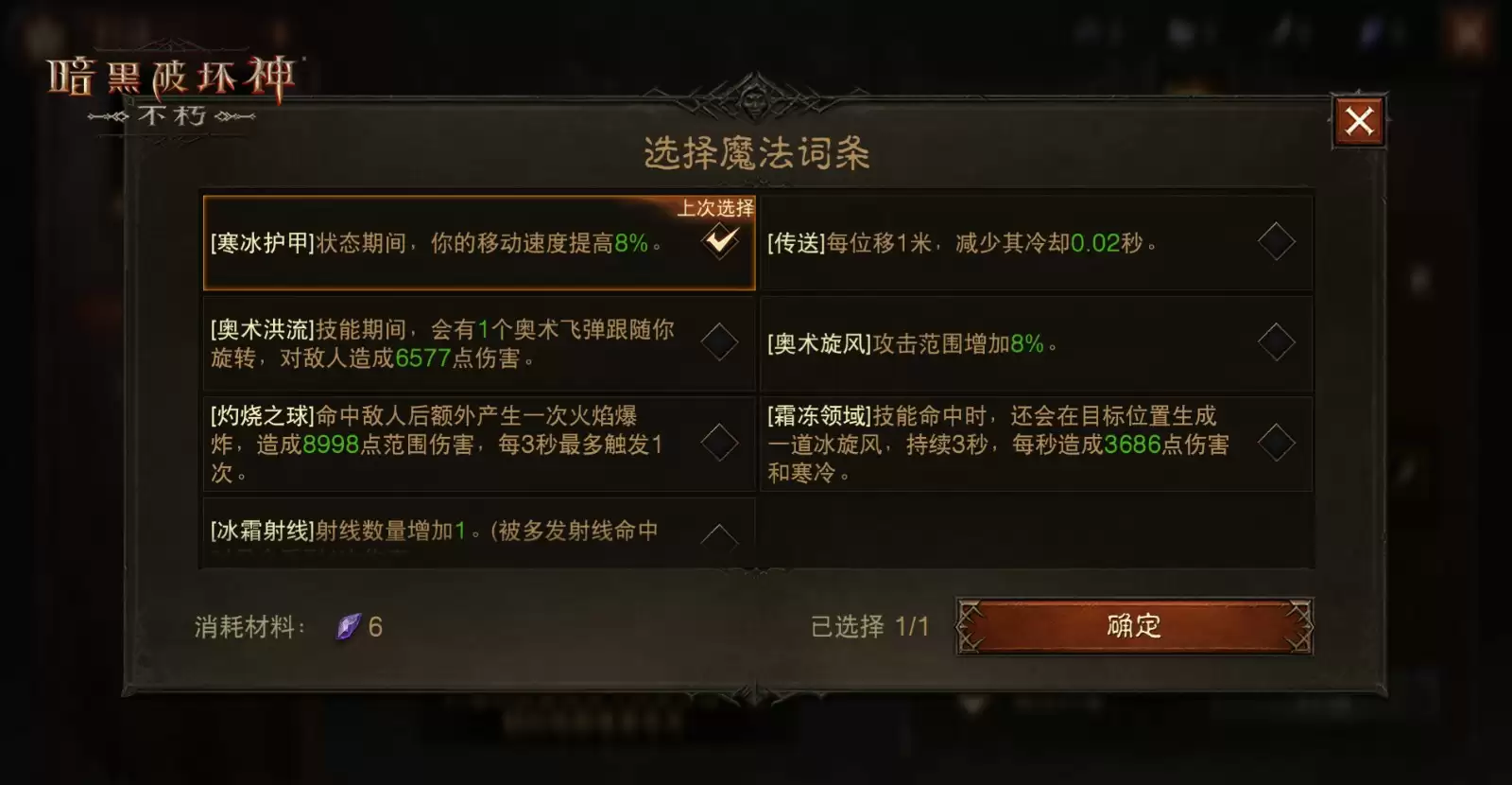 全民淘金，橙装自由！《暗黑破坏神：不朽》采集&打造功能上线