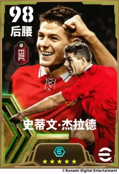 追风少年灵光再现，铁血队魂一往无前！