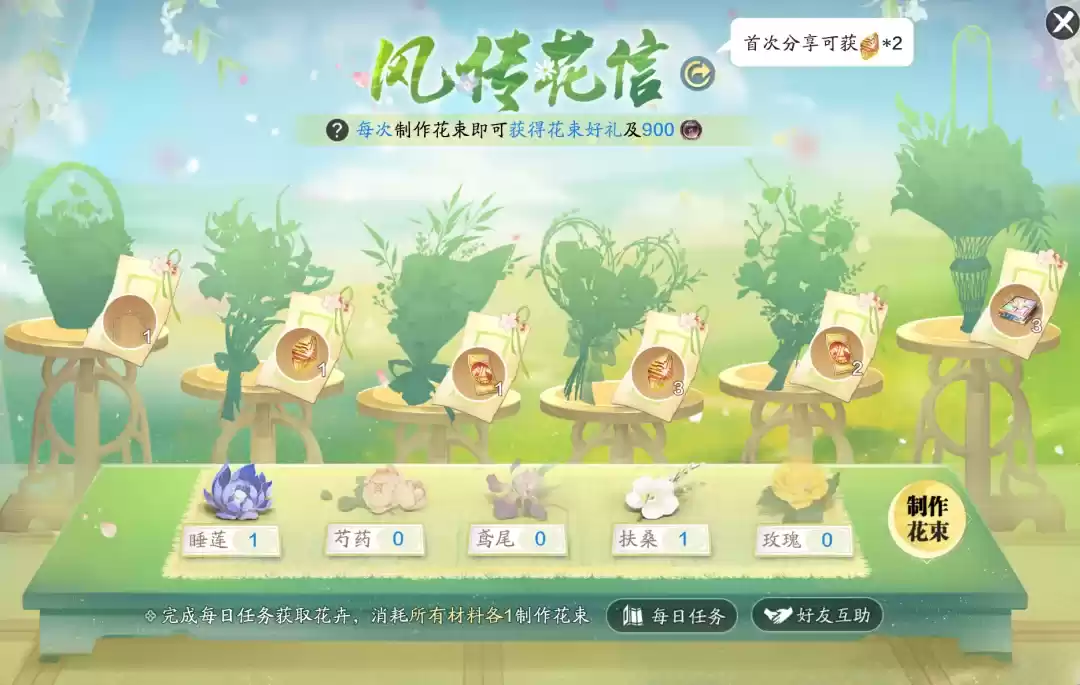 【花朝节活动开启】接下来的刀刀江湖是一万次的春和景明