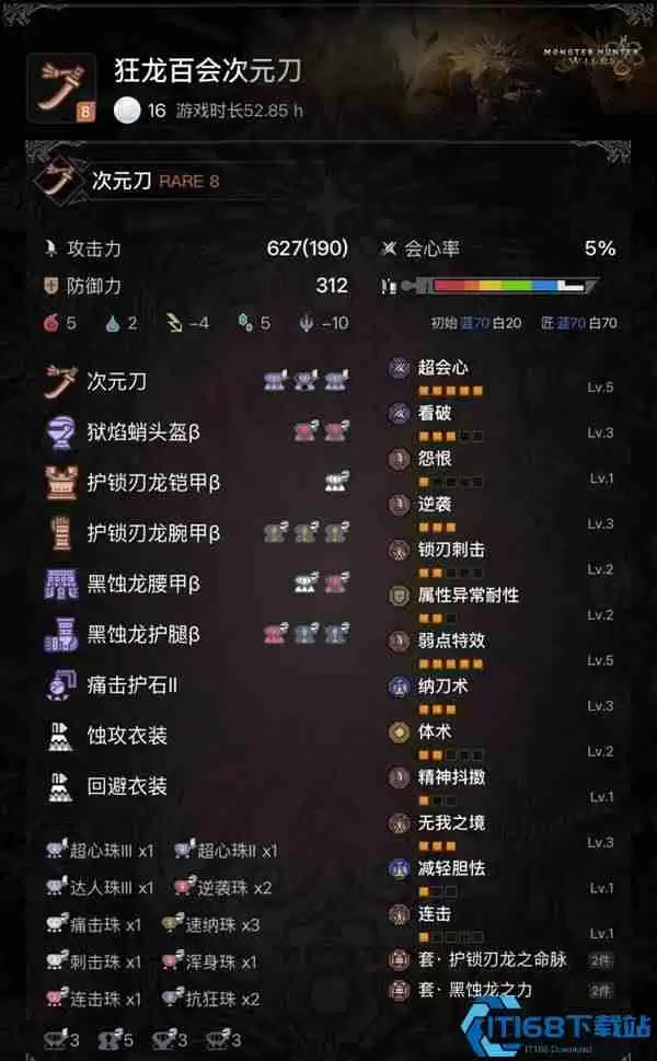 怪物猎人荒野太刀终盘配装完全指南