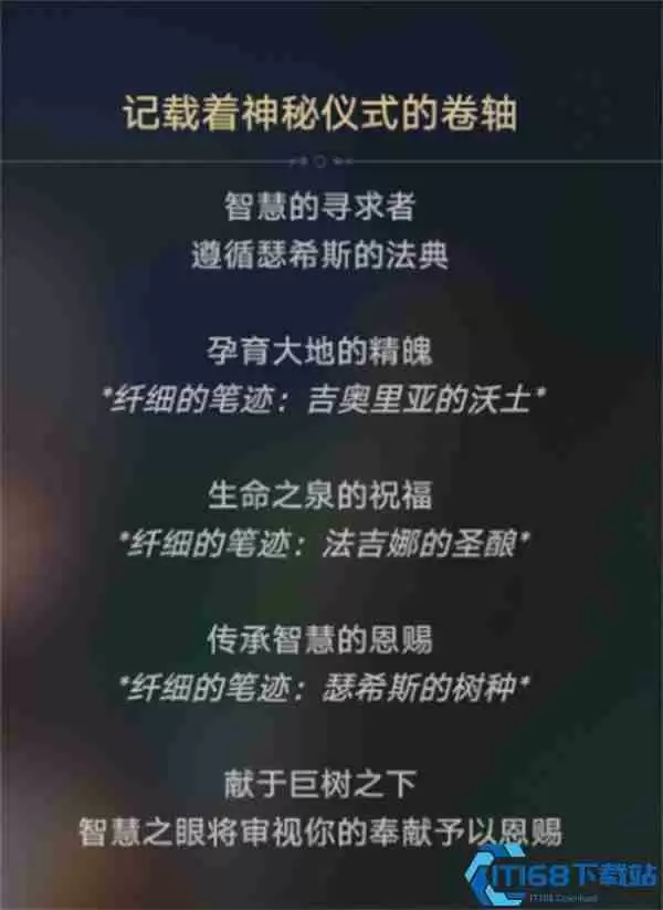 崩坏星穹铁道无果之树成就速刷指南 三步解锁隐藏彩蛋