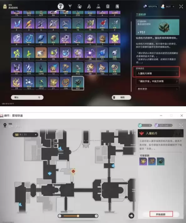 崩坏星穹铁道寒鸦等级突破材料是什么 寒鸦突破材料一览