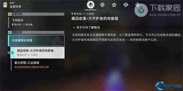 崩坏星穹铁道冬城博物馆肖像画收集攻略 三步速通布洛妮娅对话秘籍