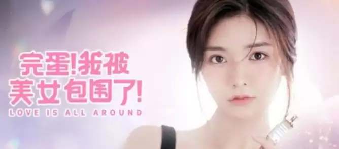 完蛋2我被帅哥包围了配置要求高吗 配置要求一览