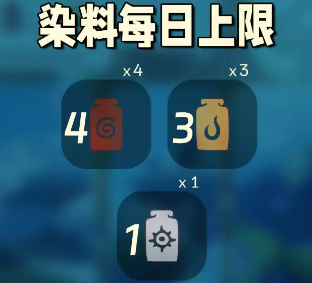 《光遇》染料在哪得染料获取位置分享2