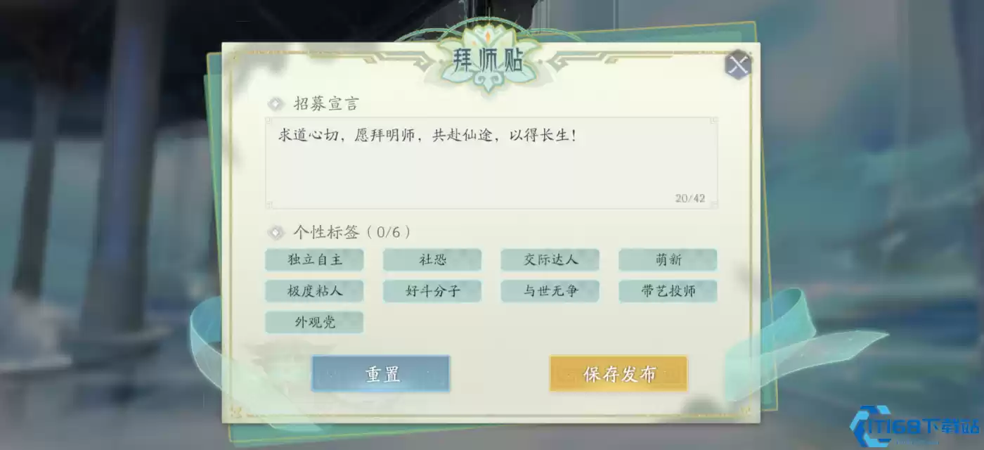 封神再临师徒系统最全指南:拜师收徒全流程详解