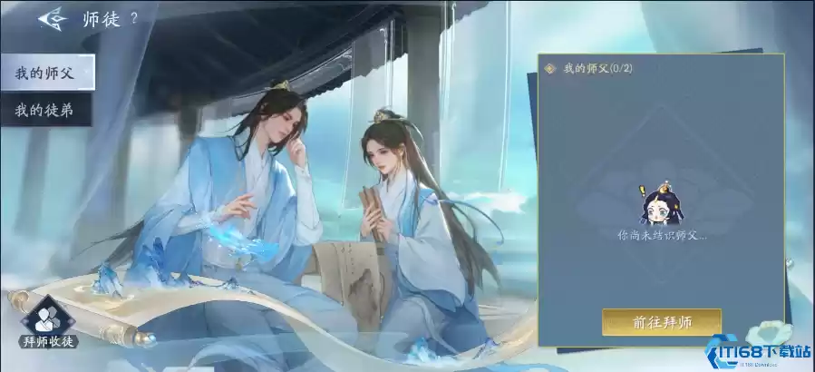 封神再临师徒系统最全指南:拜师收徒全流程详解