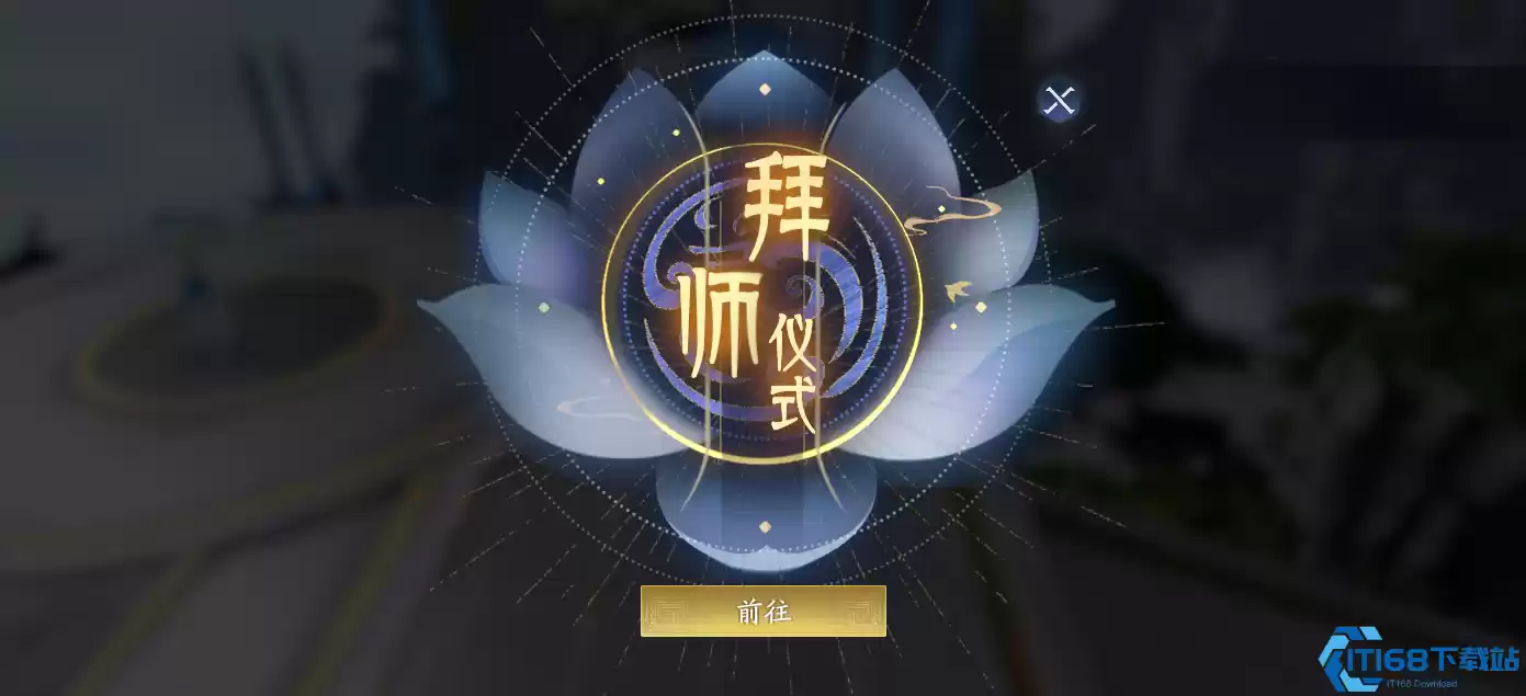 封神再临师徒系统最全指南:拜师收徒全流程详解