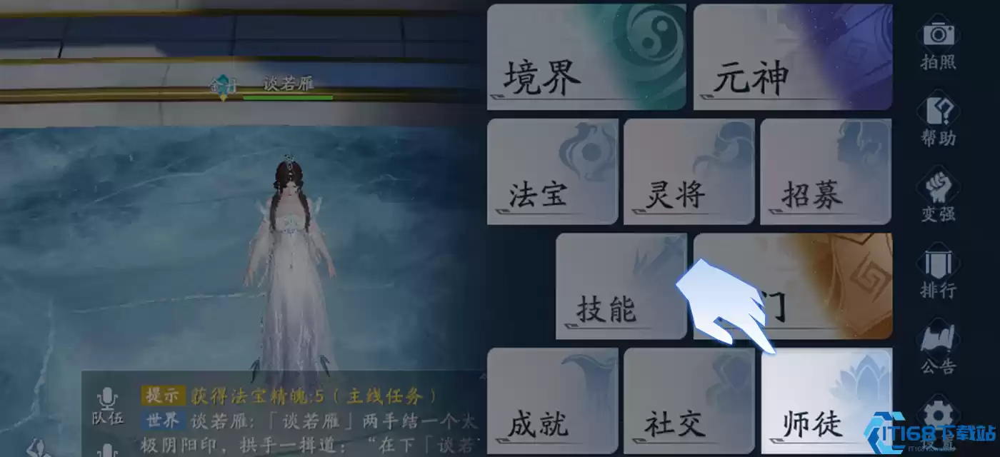 封神再临师徒系统最全指南:拜师收徒全流程详解