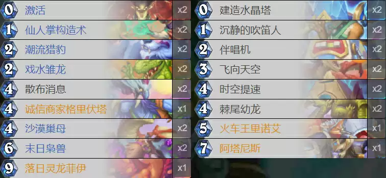 炉石传说标准跳费龙德卡组代码 炉石传说标准跳费龙德推荐3月