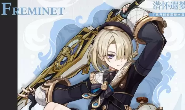 原神4.2菲米尼怎么免费领取 4.2菲米尼免费领取方法