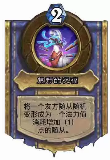 炉石传说萨满灌注技能是什么 萨满灌注技能介绍