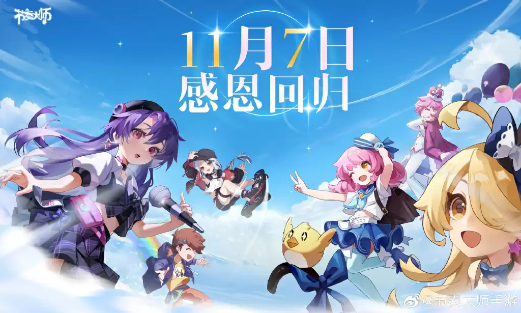 节奏大师在哪里玩 游戏体验地址一览