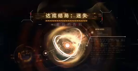 《恋与深空》最后的告别祁煜迷失结局如何达成