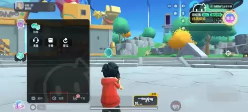 《香肠派对》账号怎么注销账号注销方法3