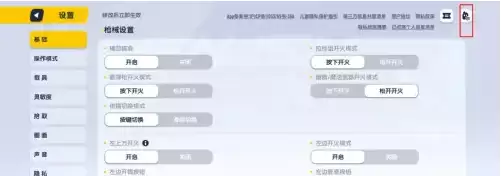 《香肠派对》账号怎么注销账号注销方法4