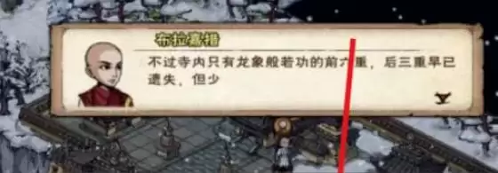 《烟雨江湖》十方地狱怎么进十方地狱进入方法6