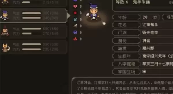 大江湖之苍龙与白鸟鬼手如何入队 鬼手朱谦入队攻略