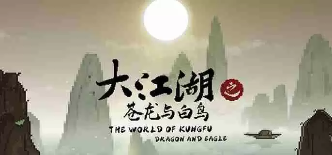 大江湖之苍龙与白鸟鬼手如何入队 鬼手朱谦入队攻略