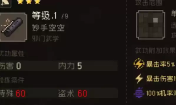 大江湖之苍龙与白鸟鬼手如何入队 鬼手朱谦入队攻略