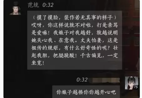 燕云十六声范统好感度提升技巧 燕云十六声范统对话选择全解析